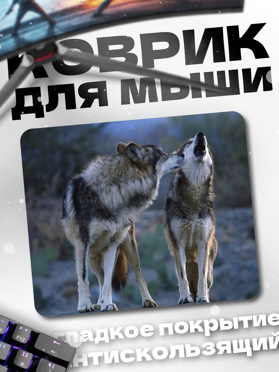 Коврик Воющая стая волков