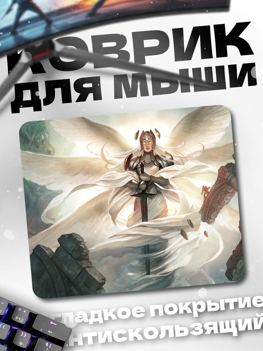 Коврик Ангел разрушения