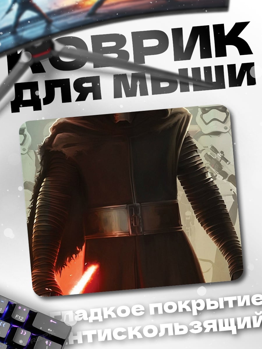 Коврик Рыцарь с красным мечом