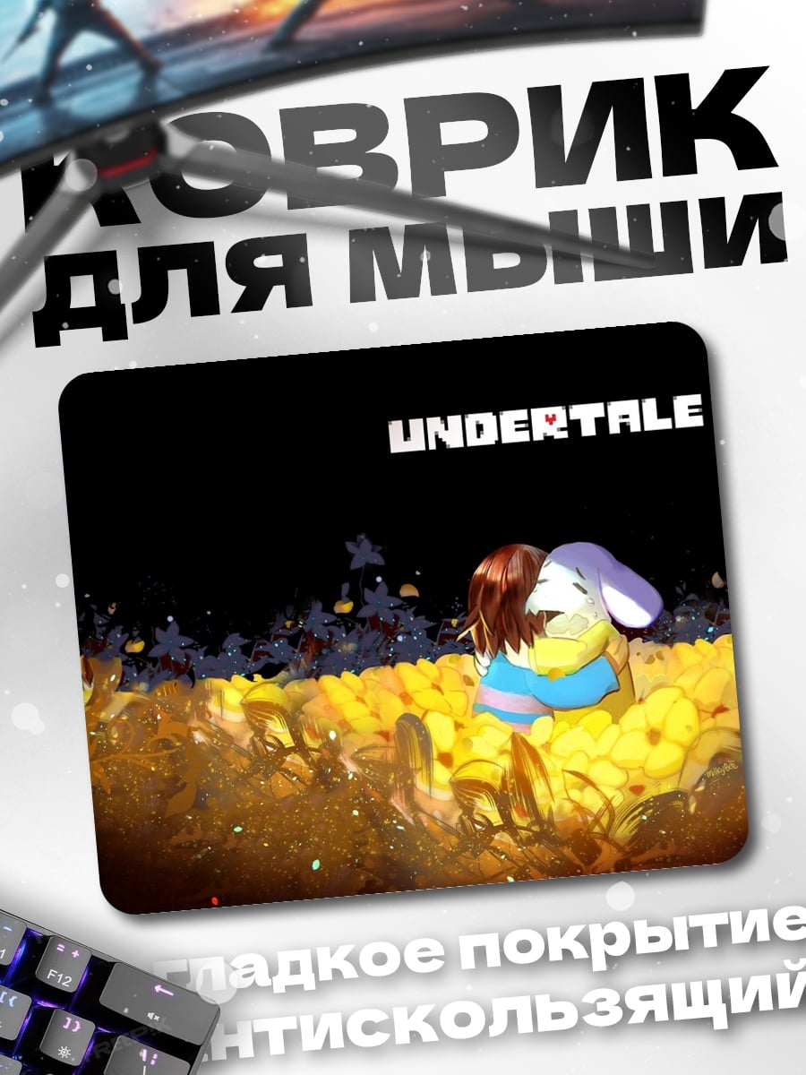 Коврик Персонаж Undertale поле