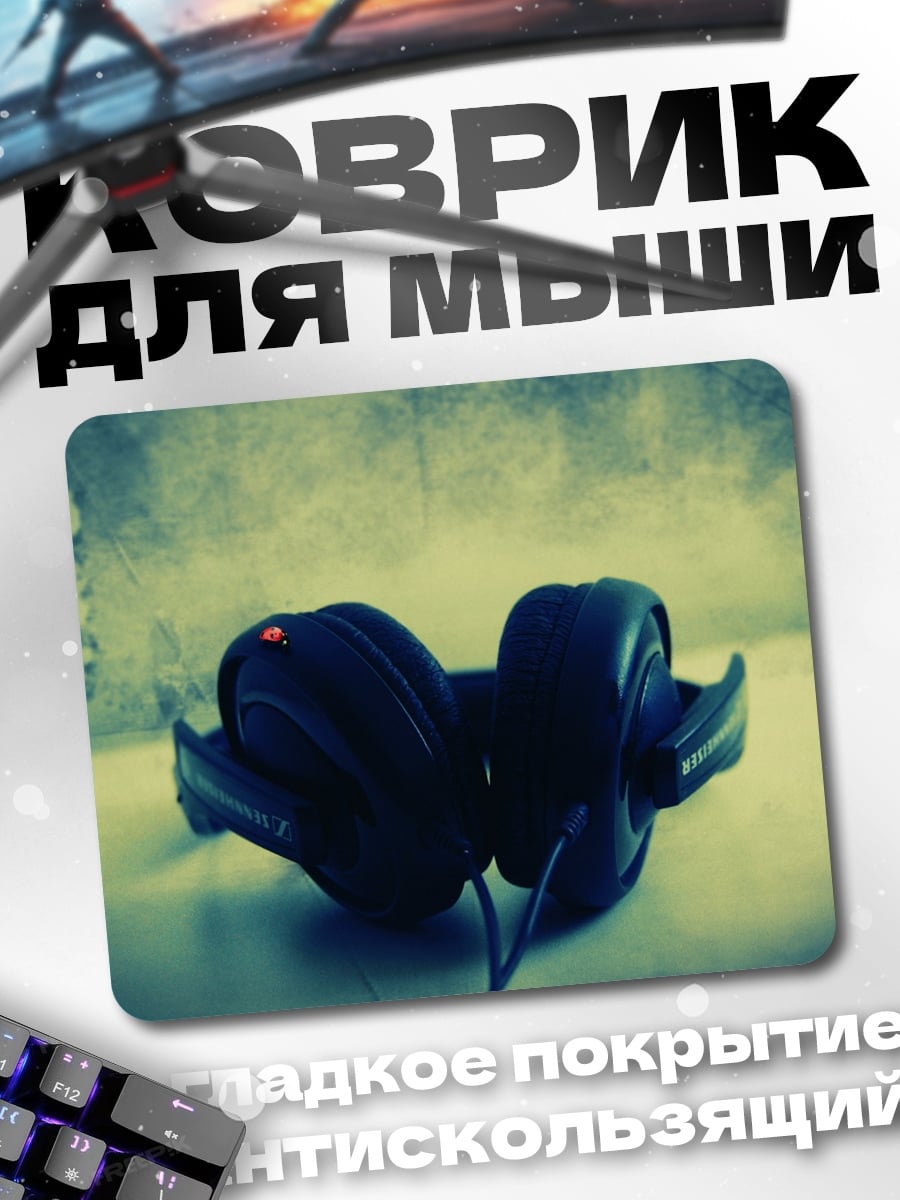 Коврик Наушники на фоне