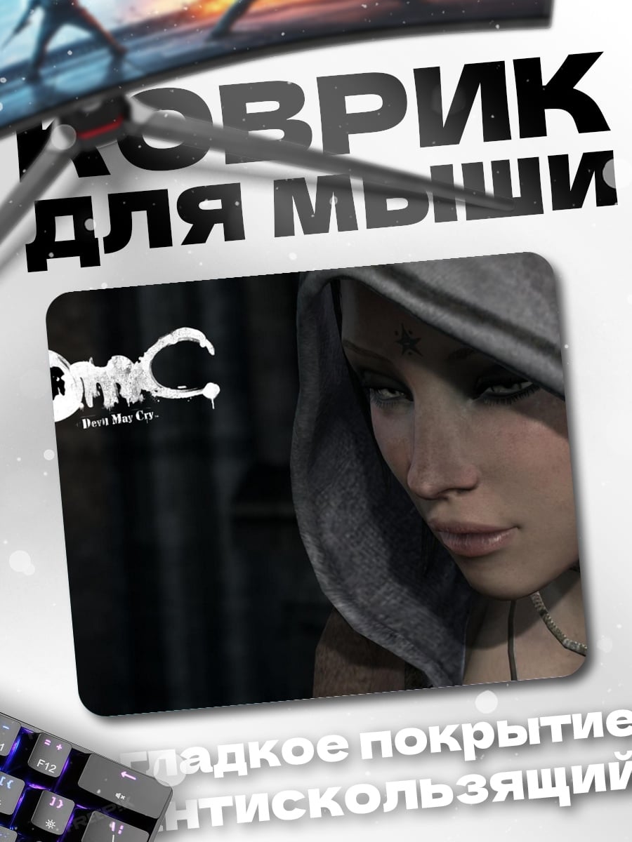 Коврик Девушка из DmC