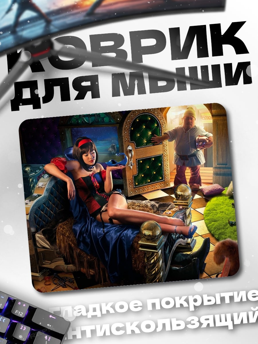 Коврик Странная комната