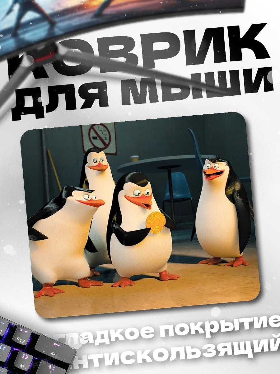 Коврик Пингвины из Мадагаскара