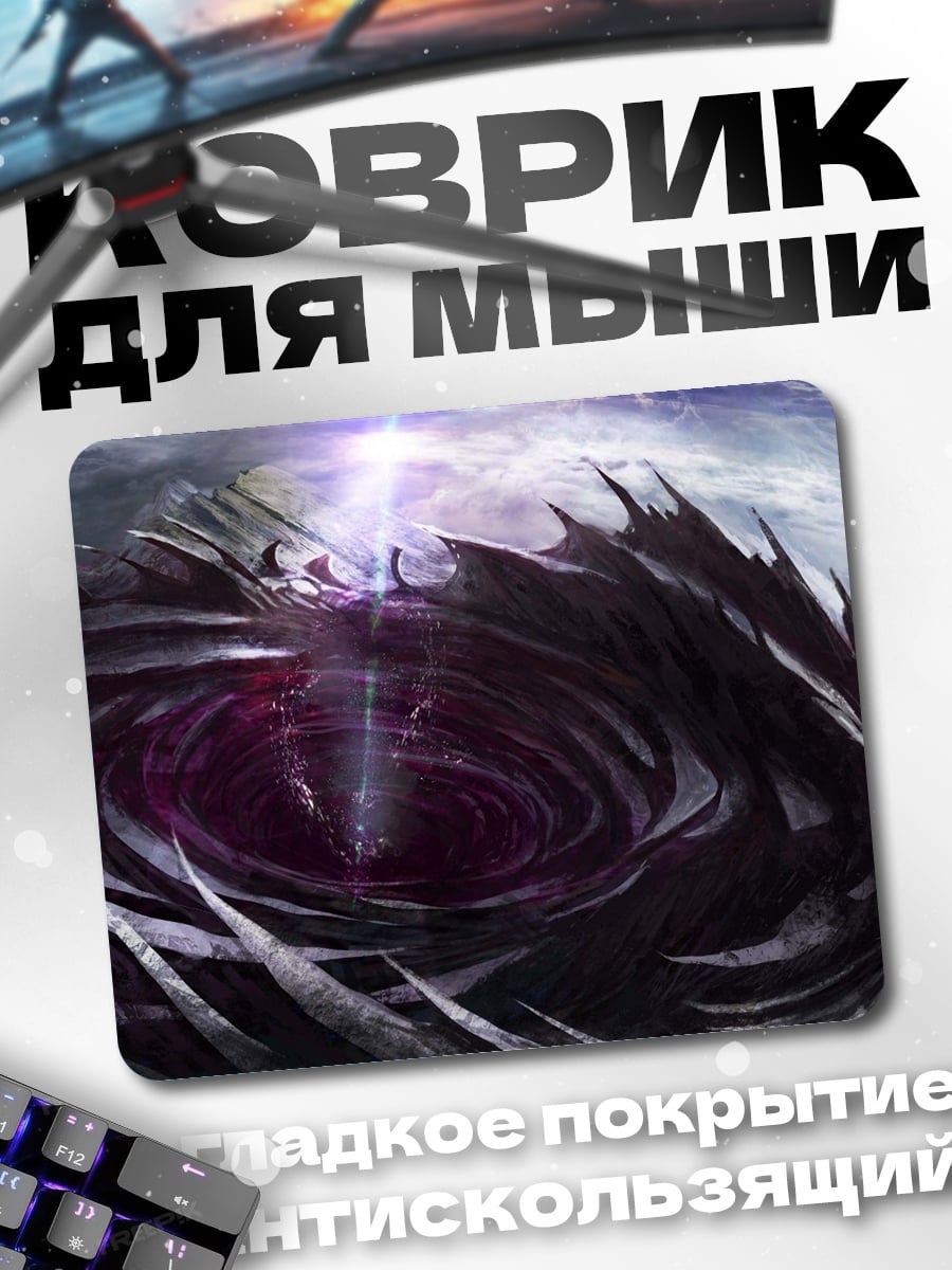 Коврик Черная дыра