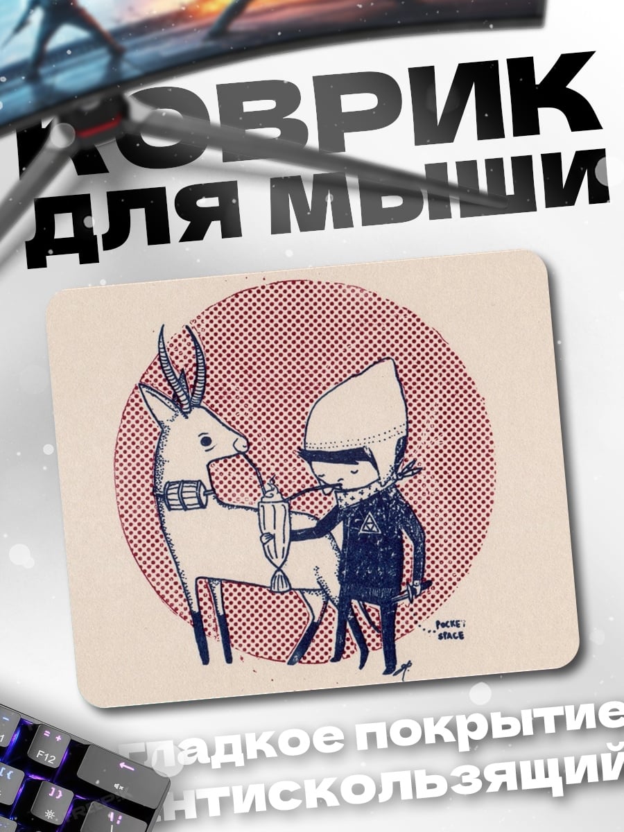 Коврик Олень и странник