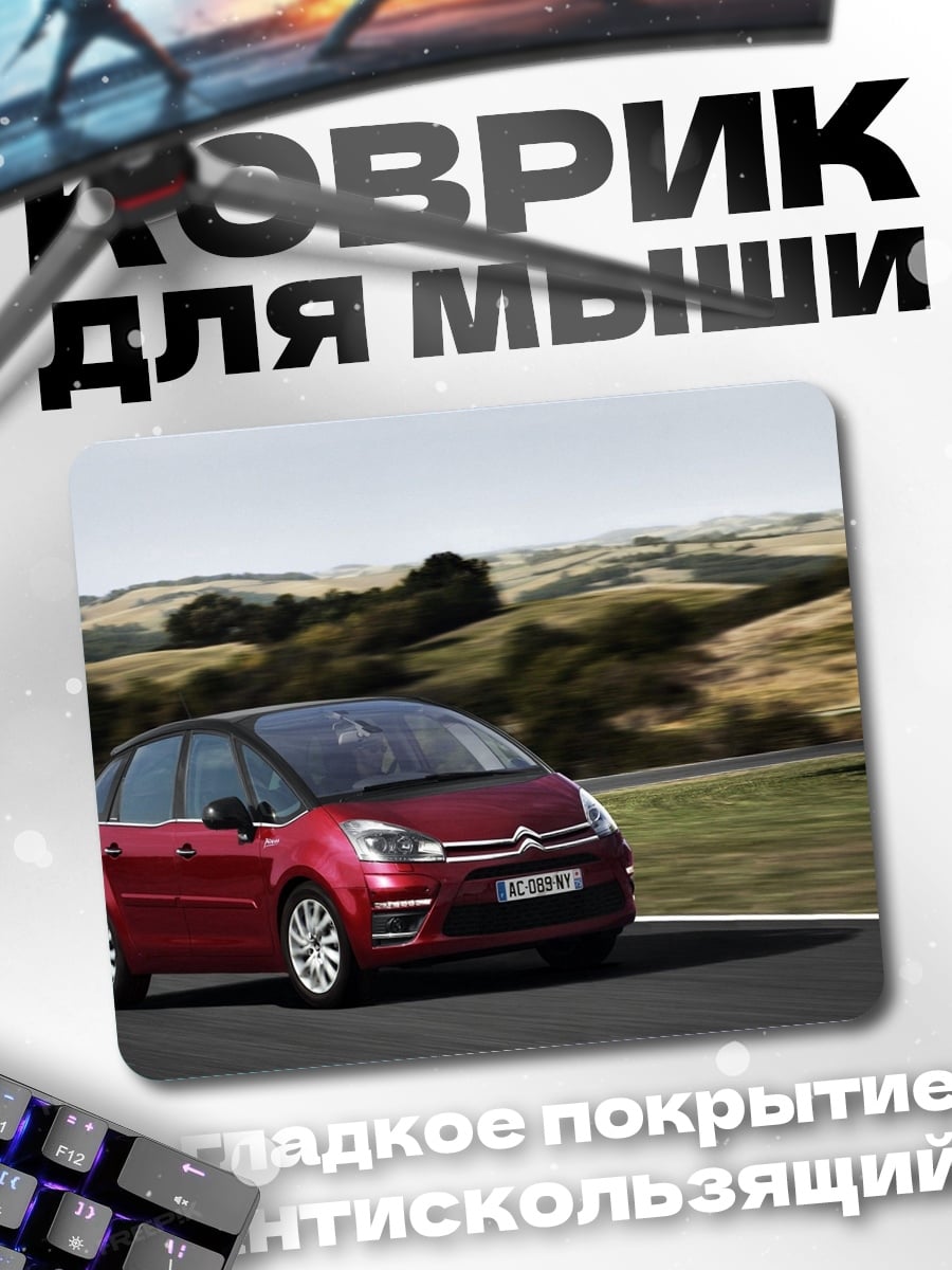 Коврик Citroen C4 Picasso