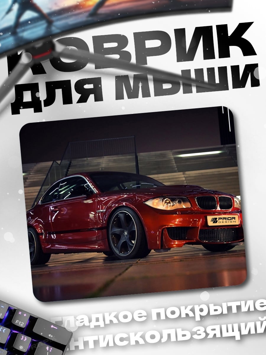 Коврик BMW 1 Series