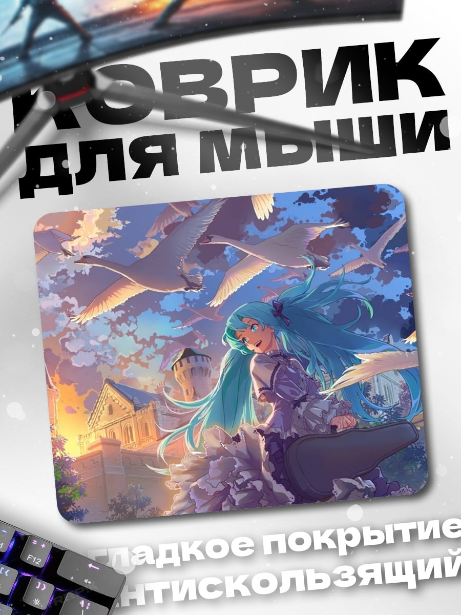 Коврик девушка с лебедями