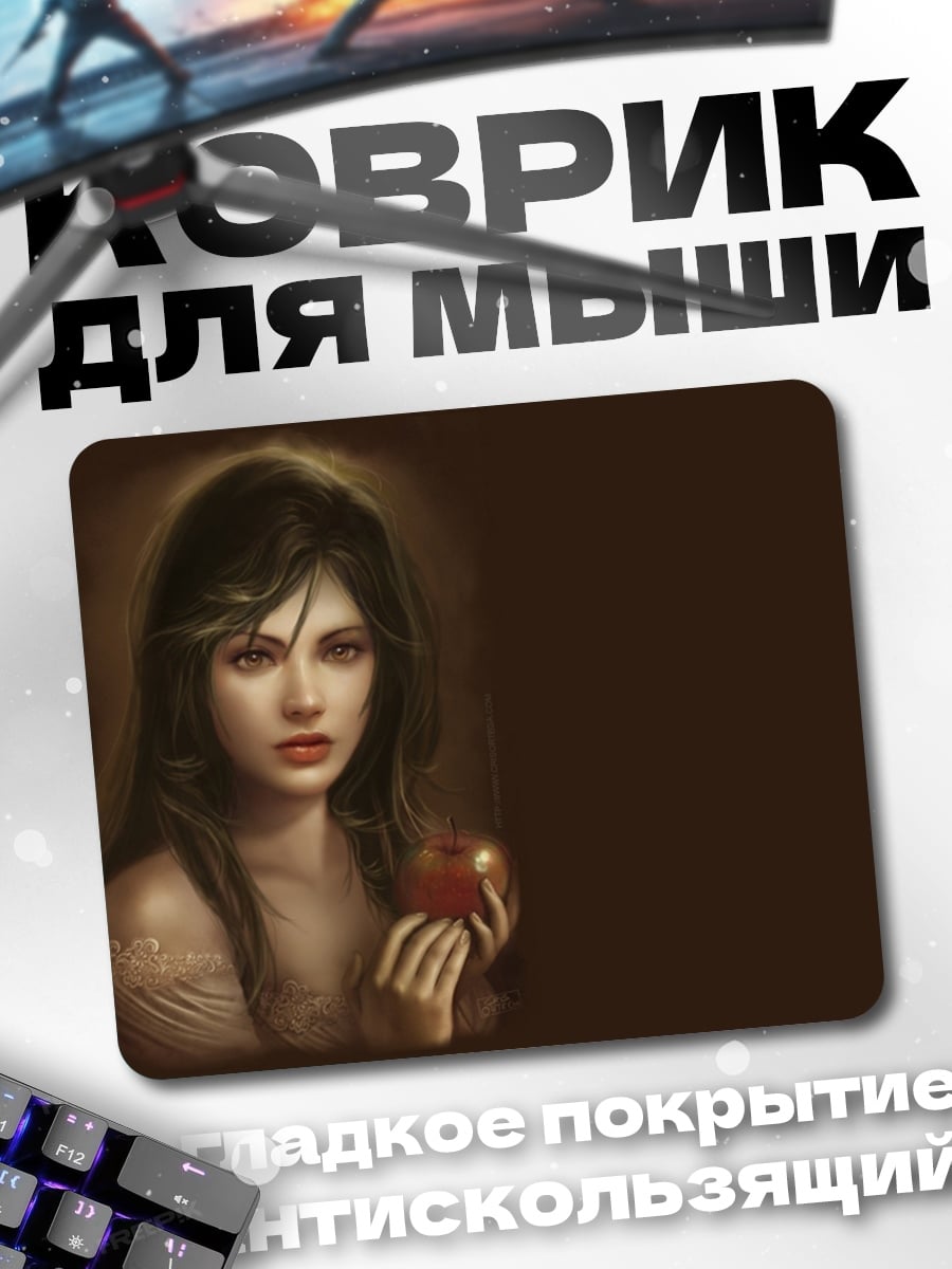 Коврик Ева с яблоком