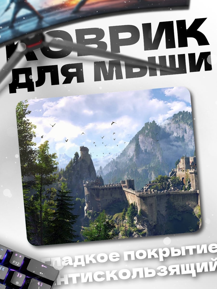 Коврик Замок в горах