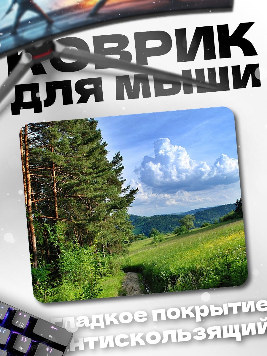 Коврик Лесная тропа