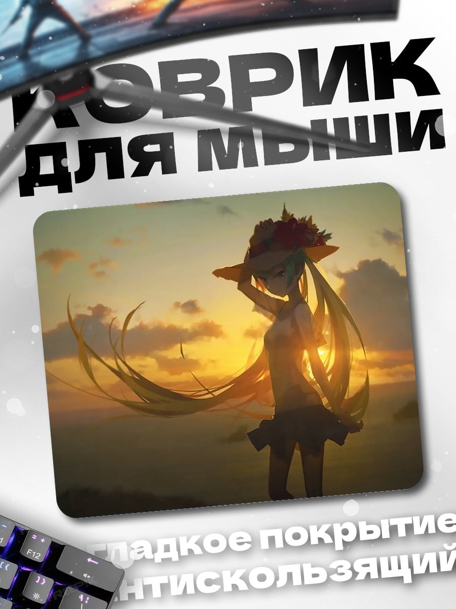 Коврик Девушка на закате