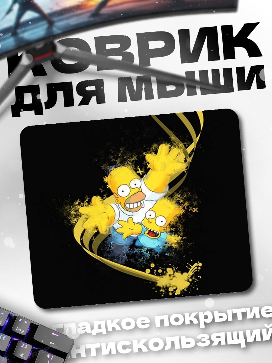 Коврик Симпсоны желтые