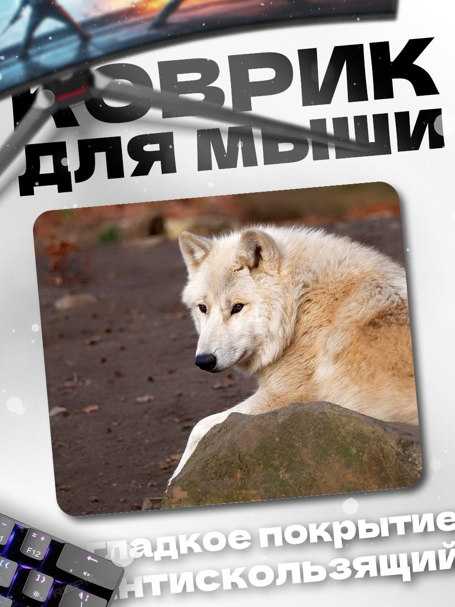 Коврик Белый волк
