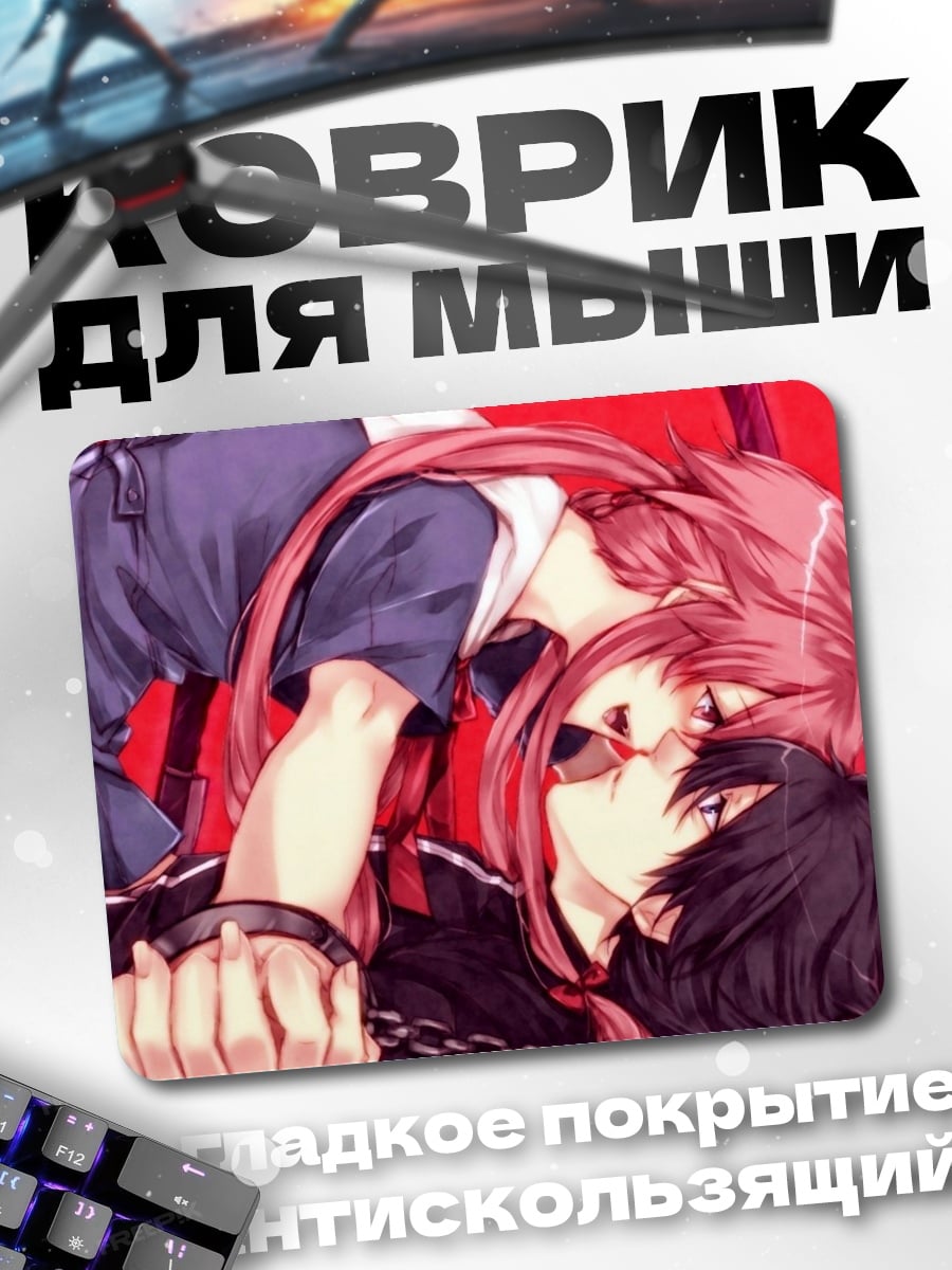 Коврик аниме пара объятия