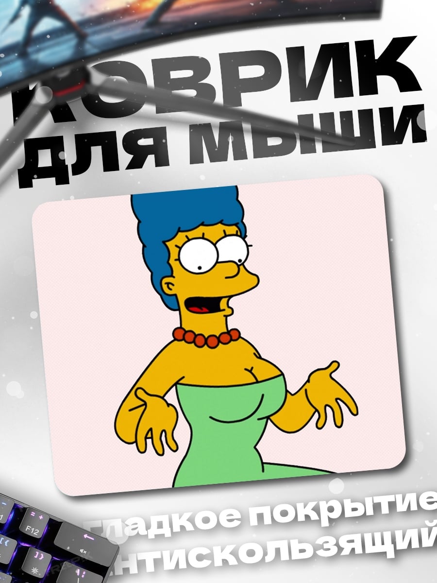Коврик персонаж симпсонов