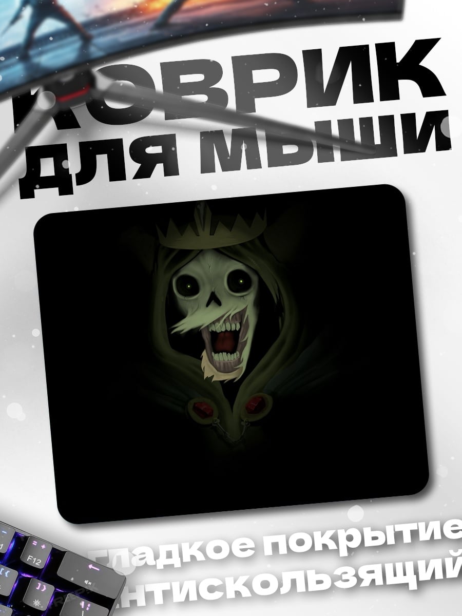 Коврик Король скелетов