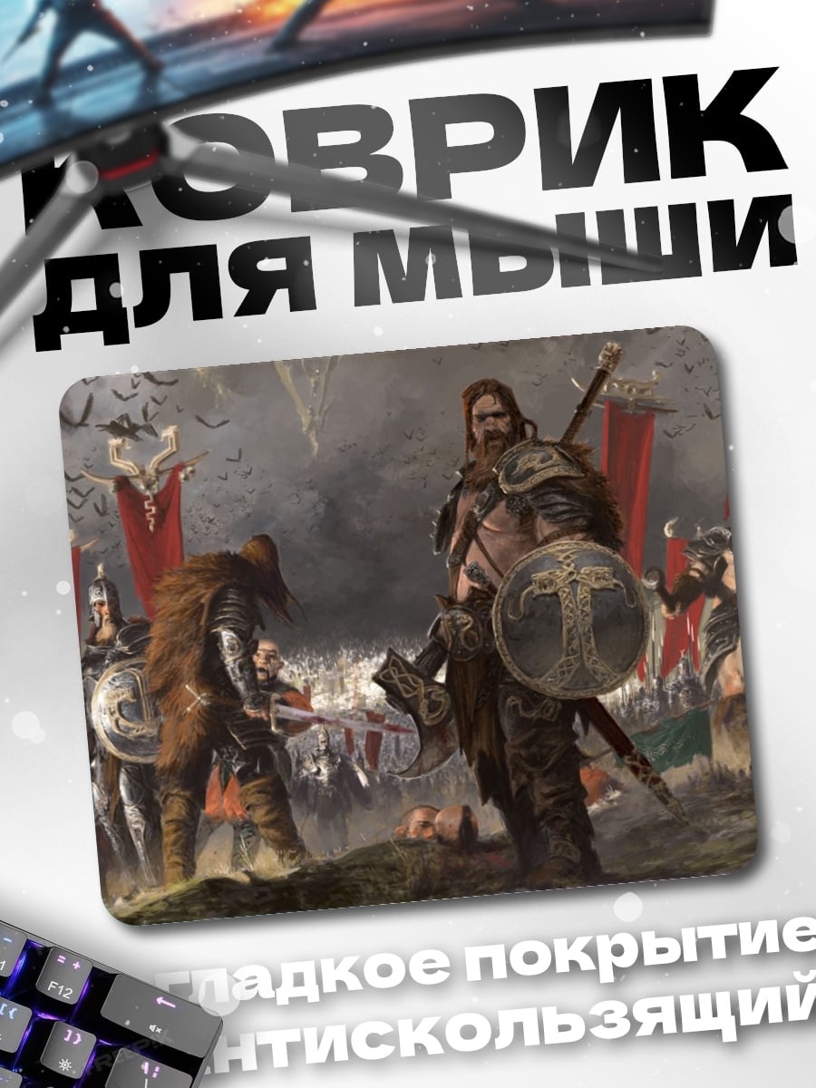 Коврик Битва викингов