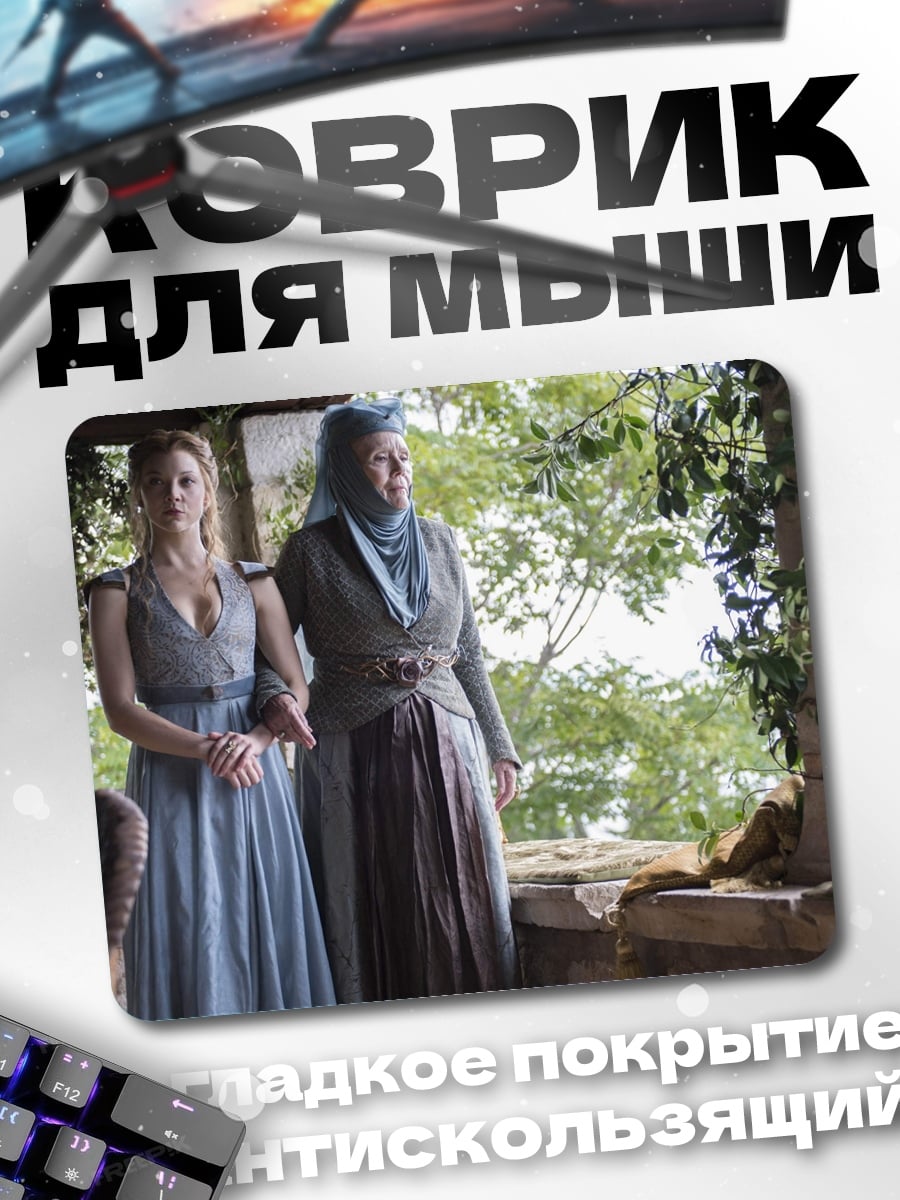 Коврик Две женщины в платьях