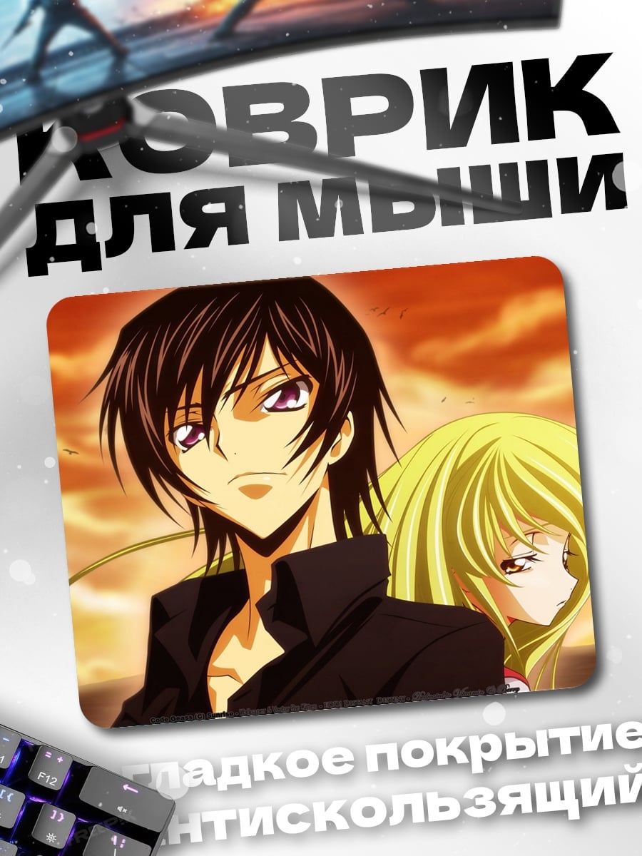 Коврик Аниме пара на закате