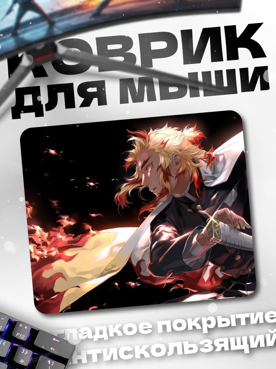 Коврик Аниме огненный воин