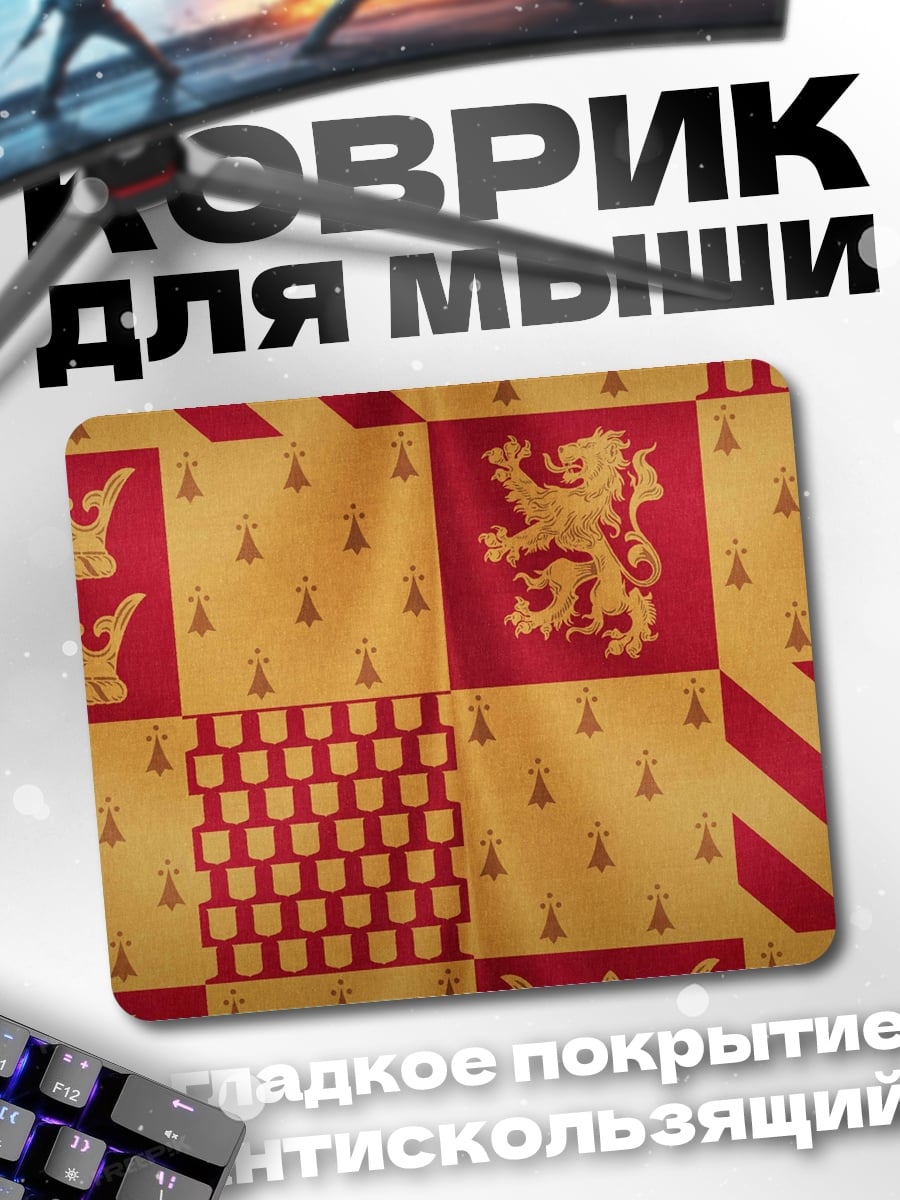 Коврик Гриффиндорский герб