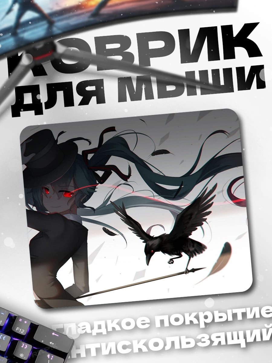 Коврик Аниме девушка с вороном