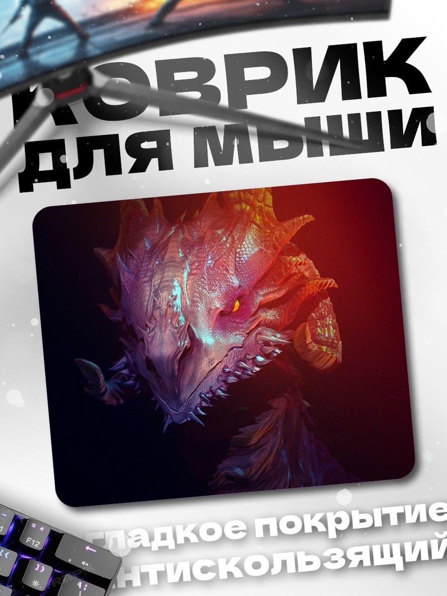 Коврик Голова огненного дракона