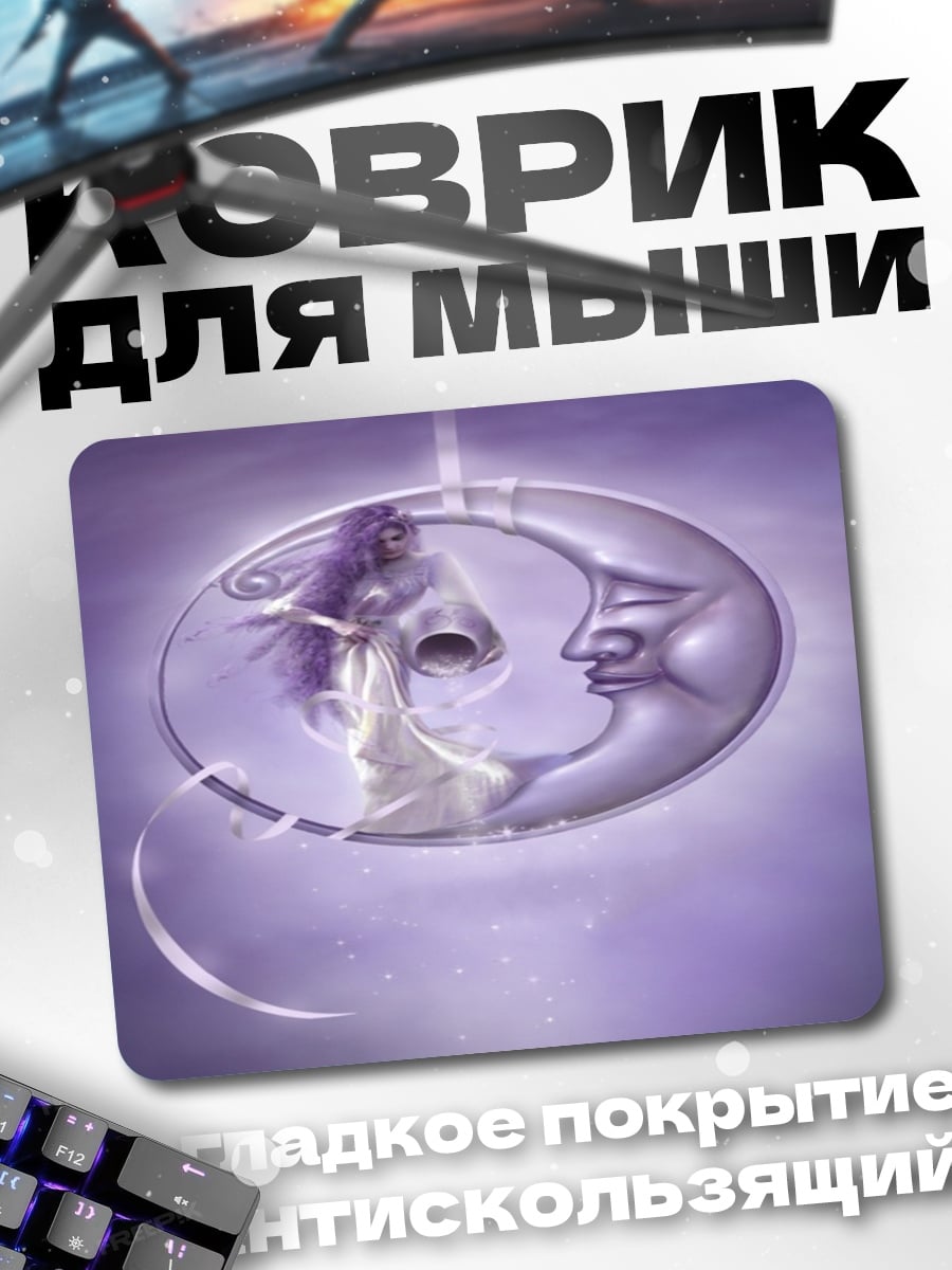 Коврик Лунная богиня