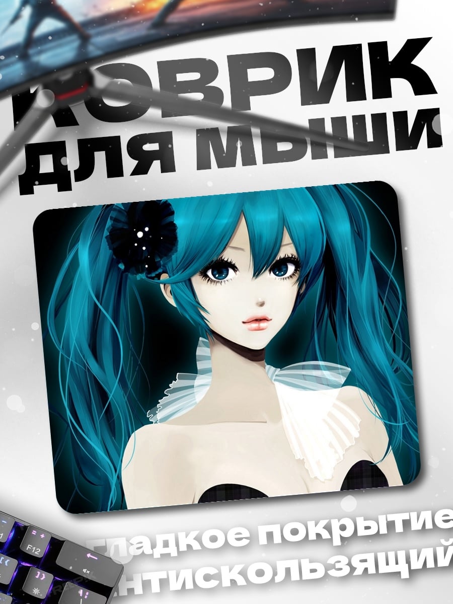 Коврик Мику Хацунэ