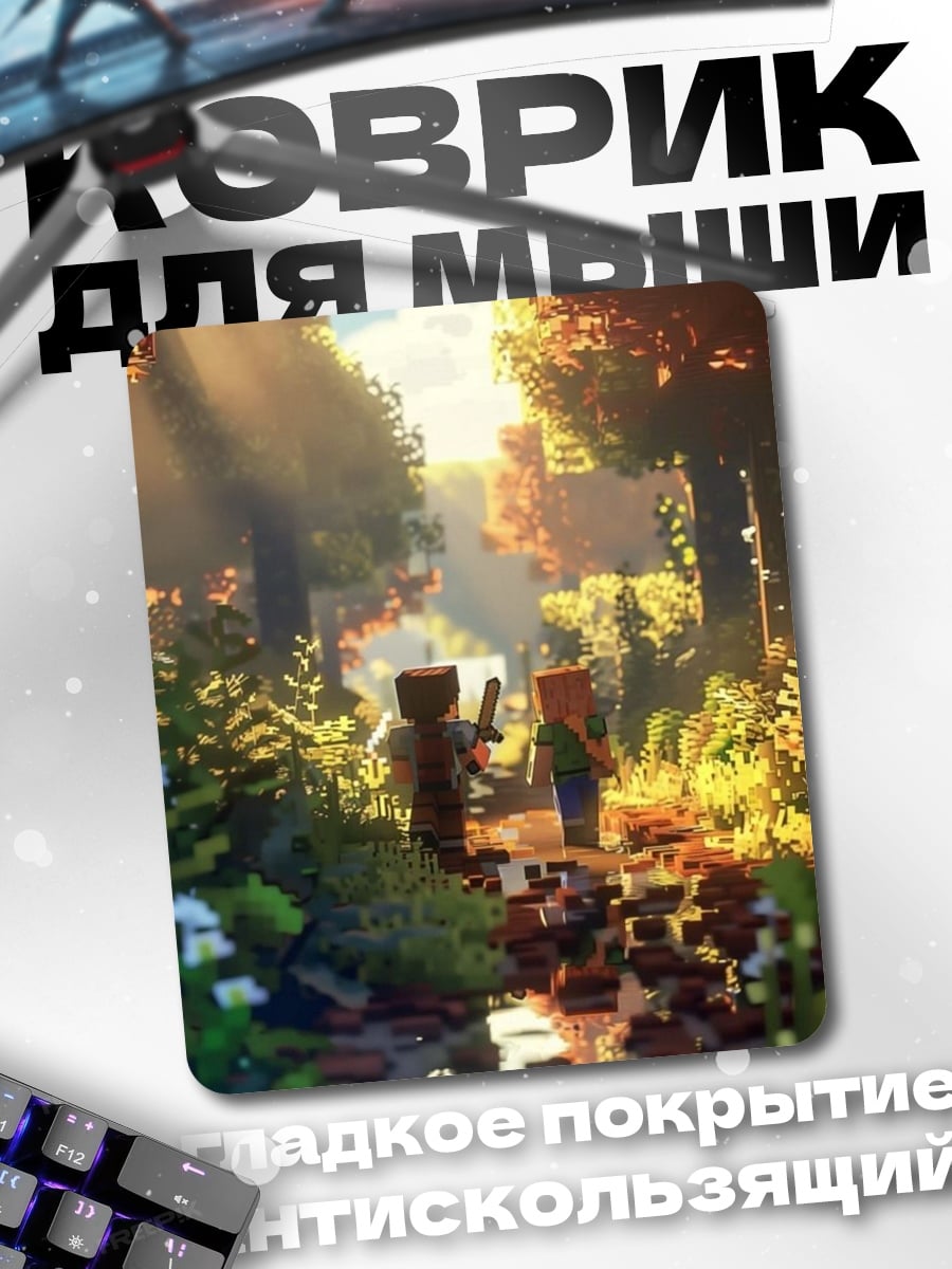 Коврик Лес Майнкрафт