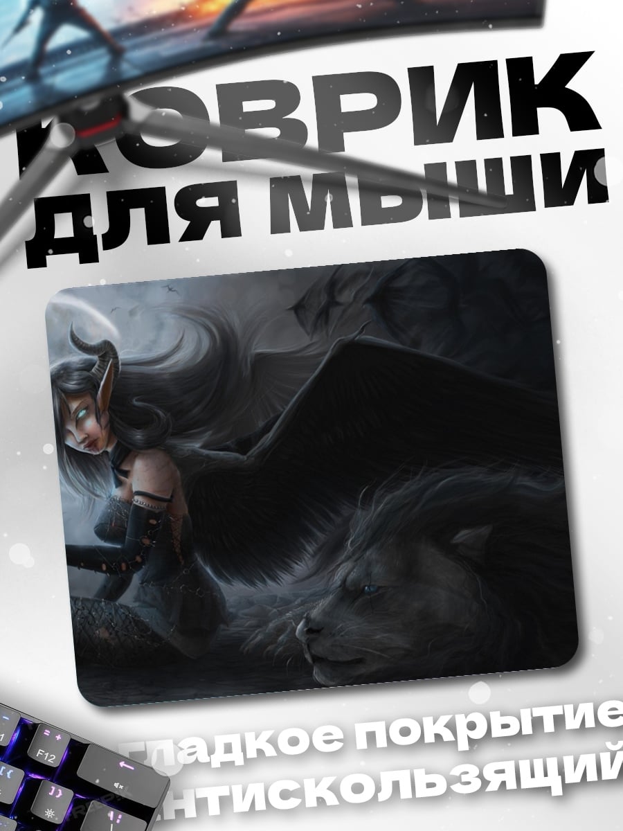 Коврик Демон и волк