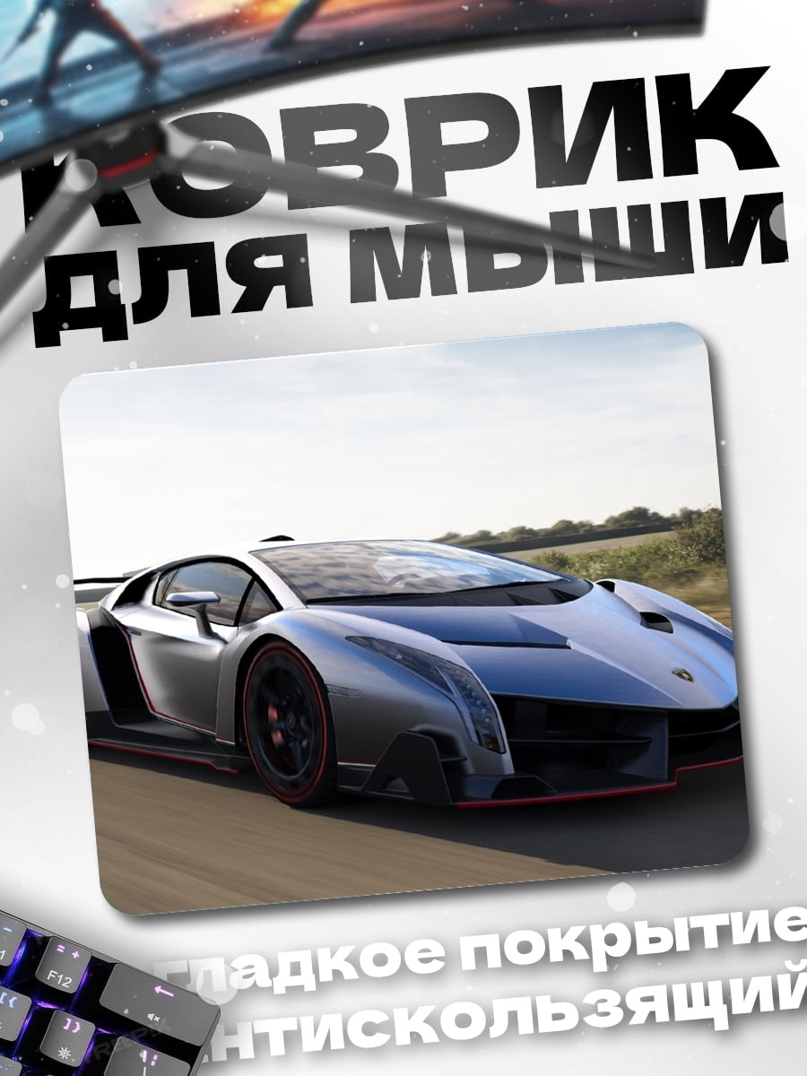 Коврик Серебряный суперкар