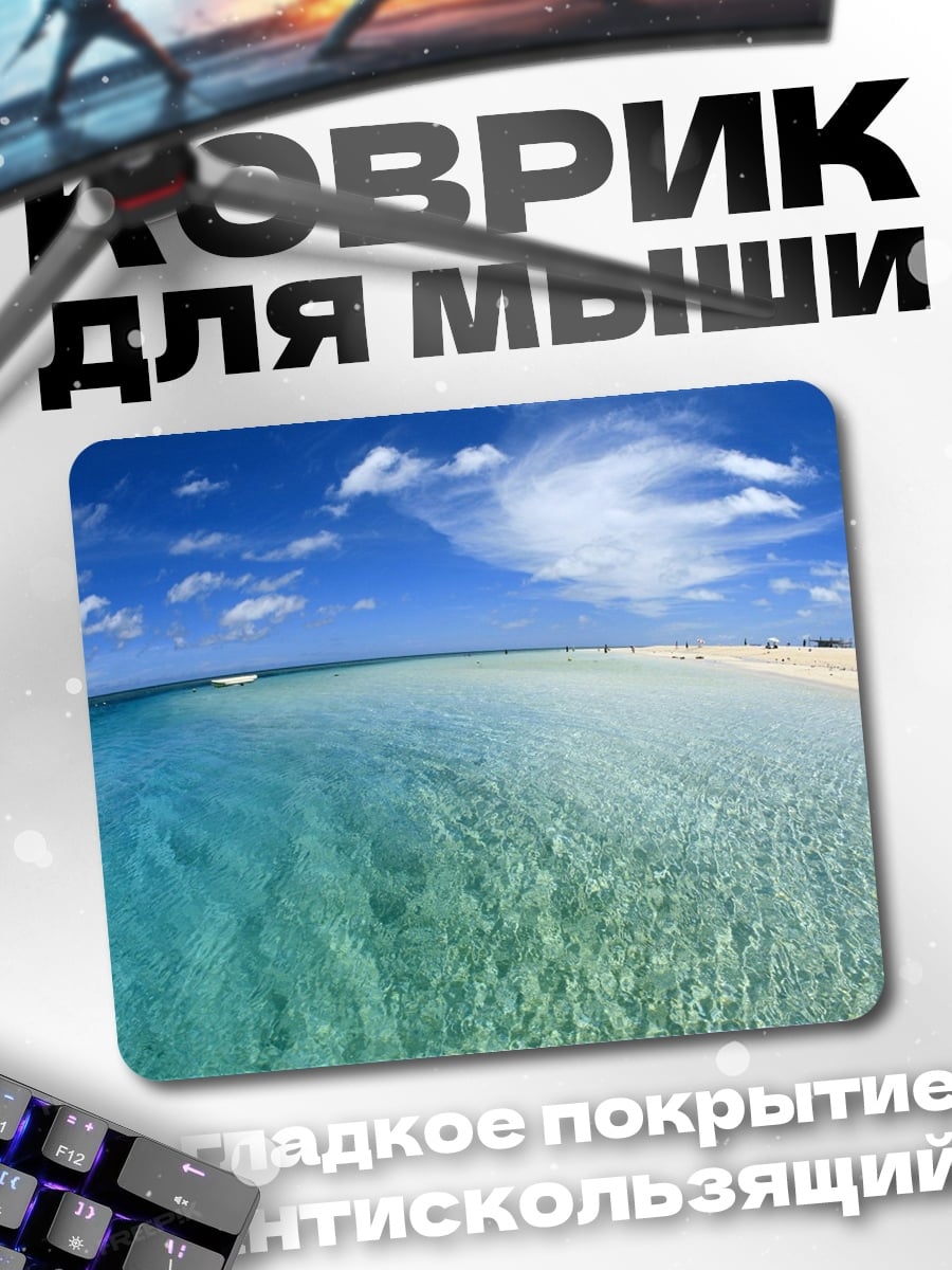 Коврик Тропический рай