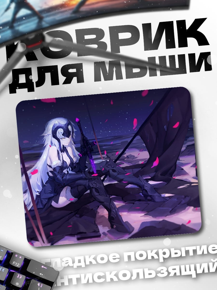 Коврик Девушка с луком