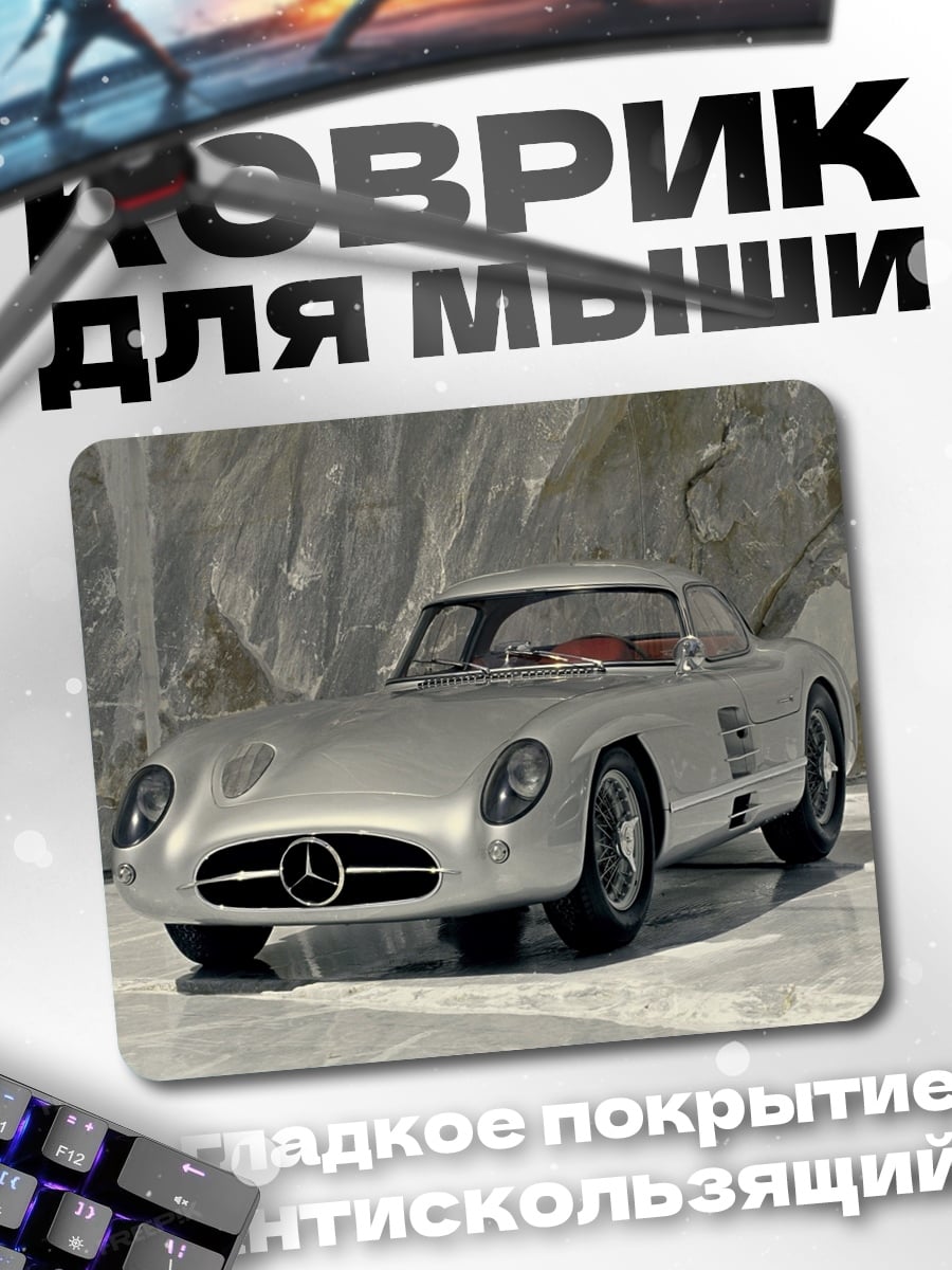 Коврик Серебряный ретрокар