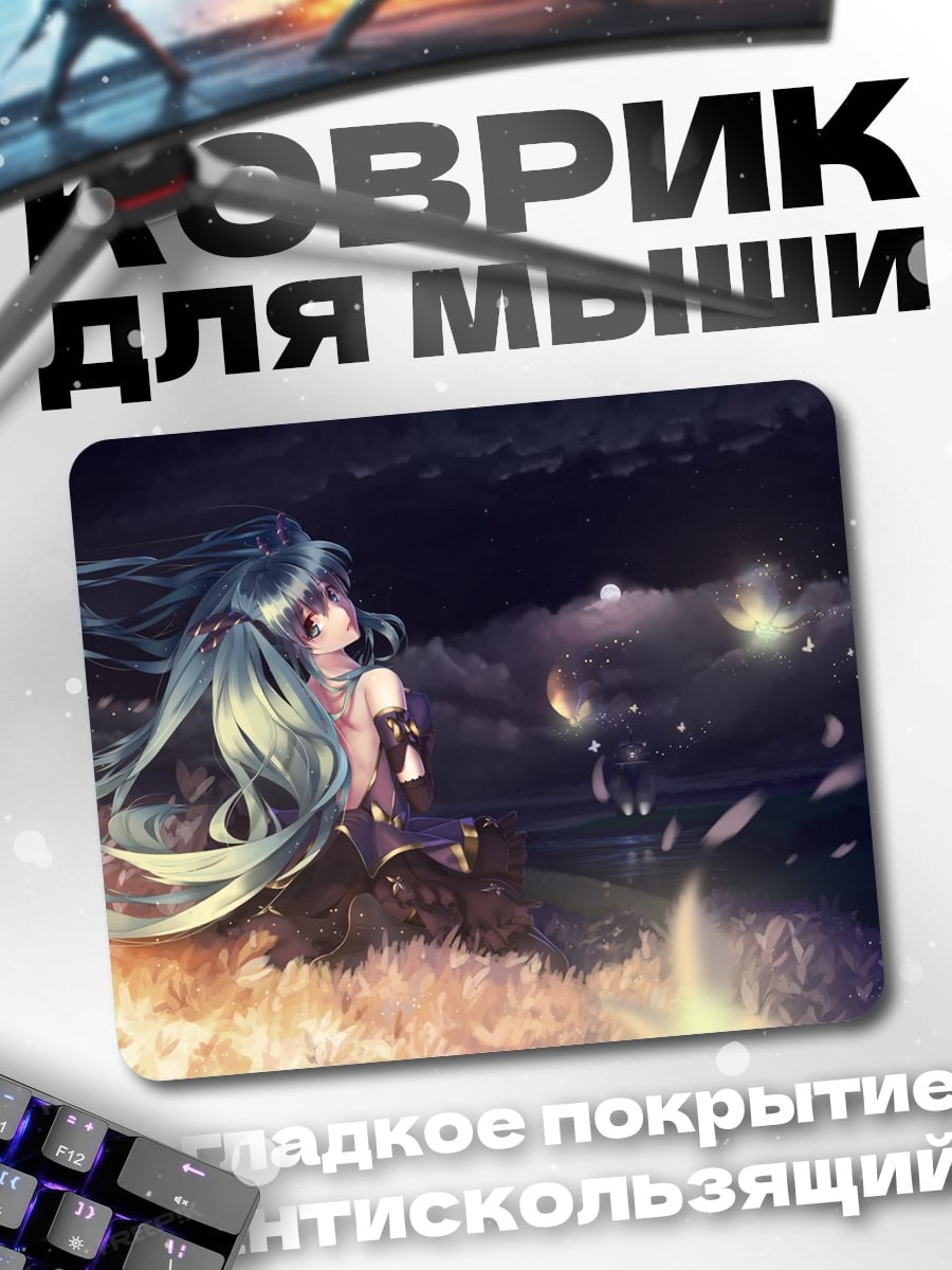 Коврик Девушка под луной