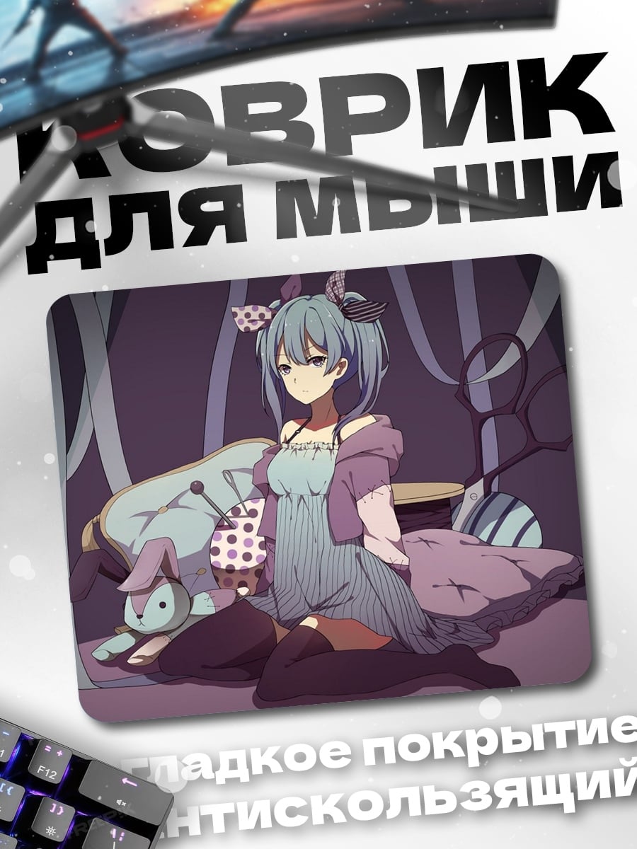 Коврик грустная аниме девушка