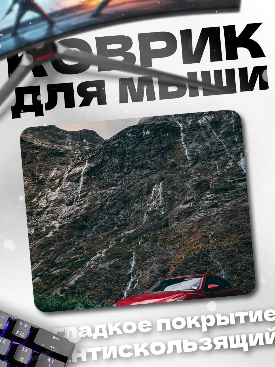 Коврик красный автомобиль горы