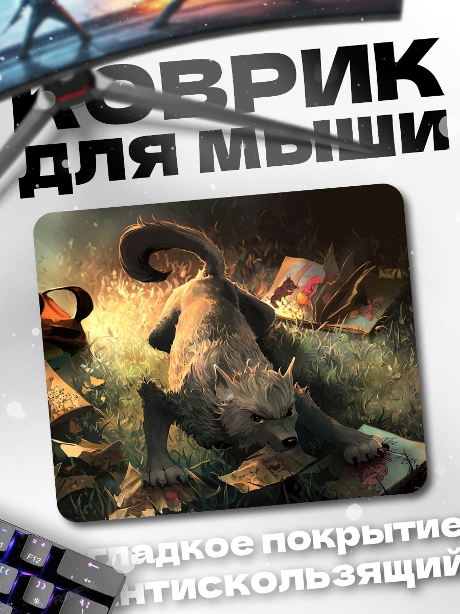 Коврик злой монстр