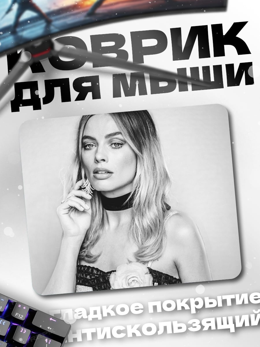 Коврик Марго Робби говорит по телефону