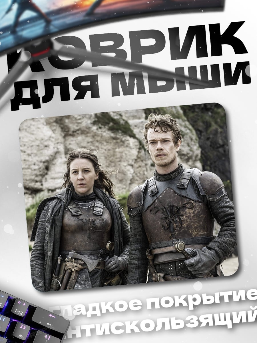 Коврик Воины Севера