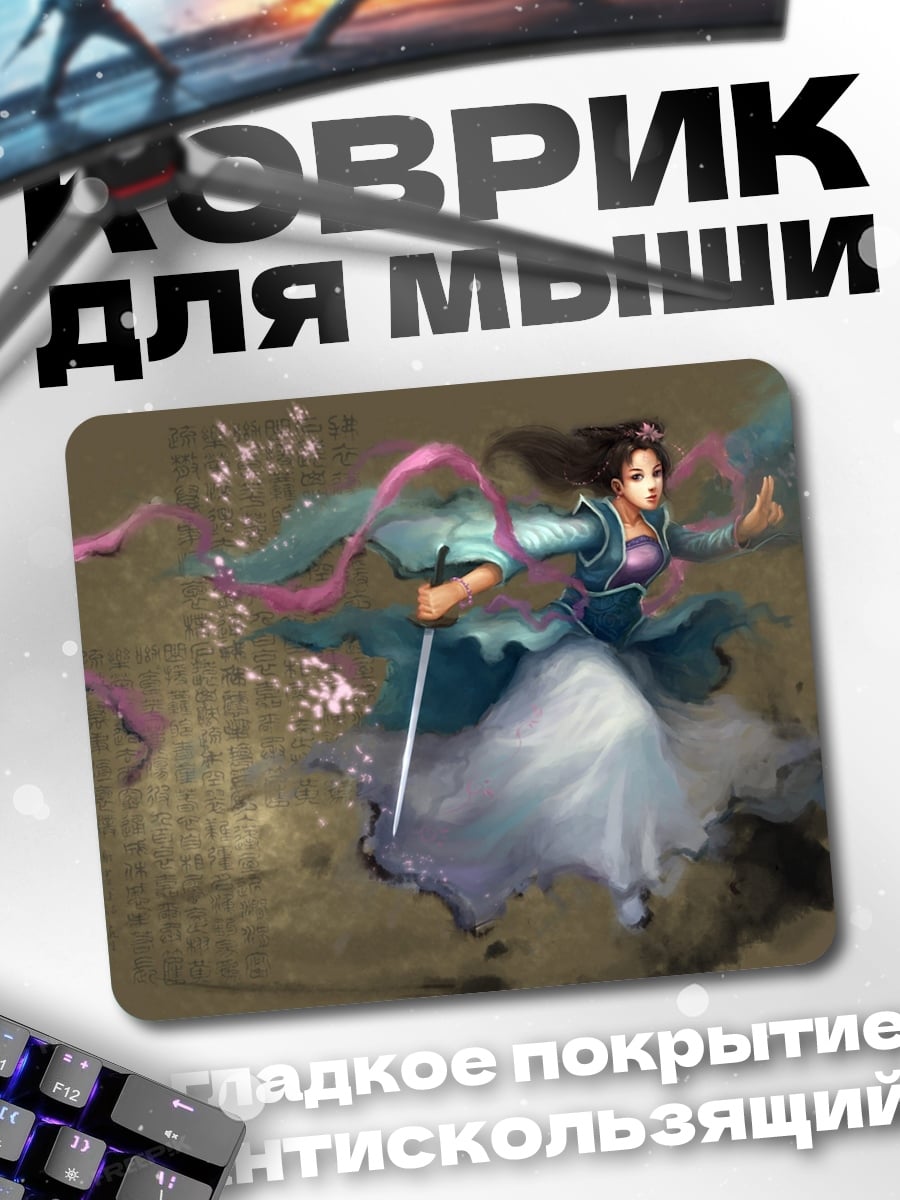 Коврик Волшебница с лентами