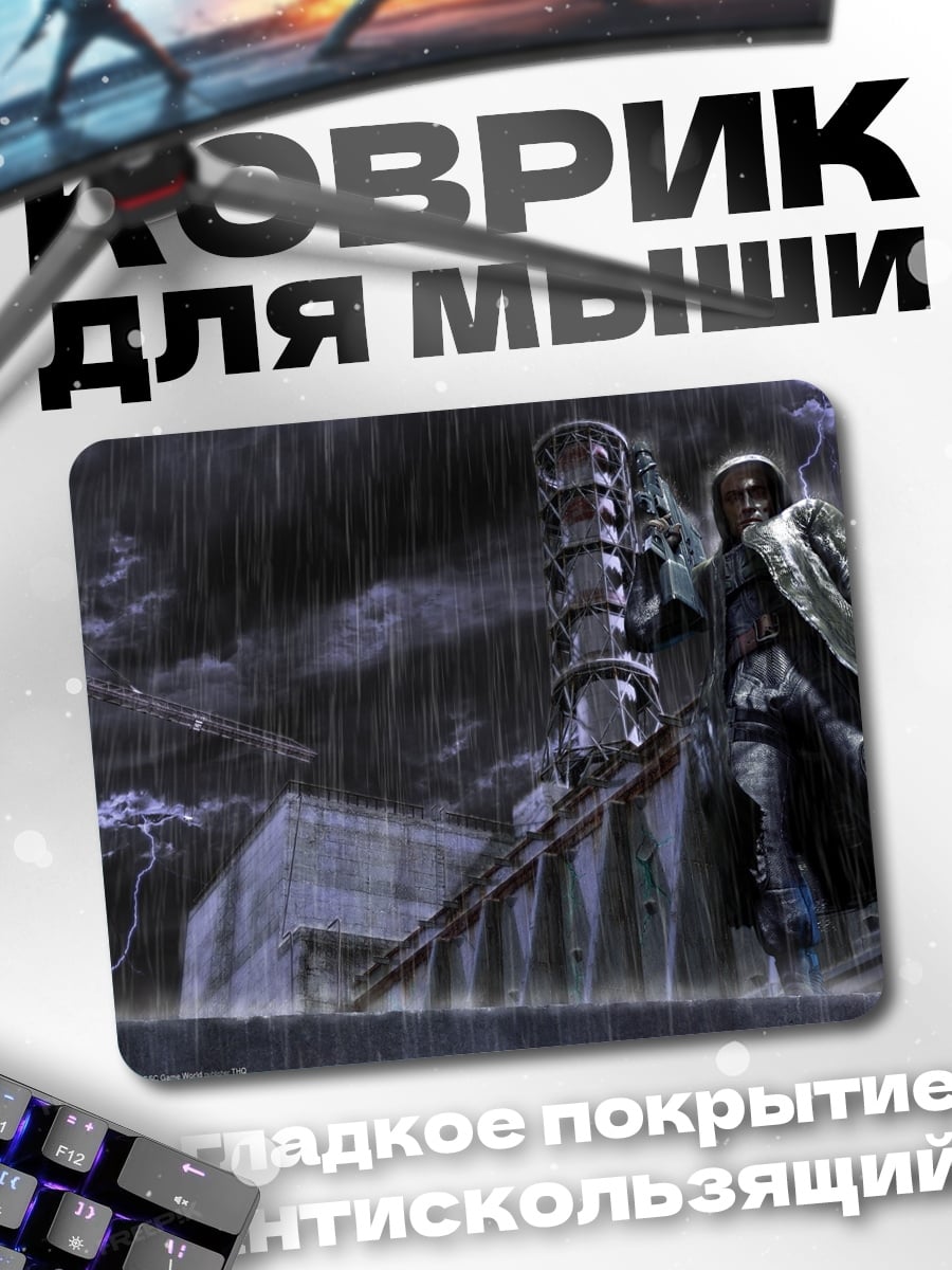 Коврик Киберпанк в дождь