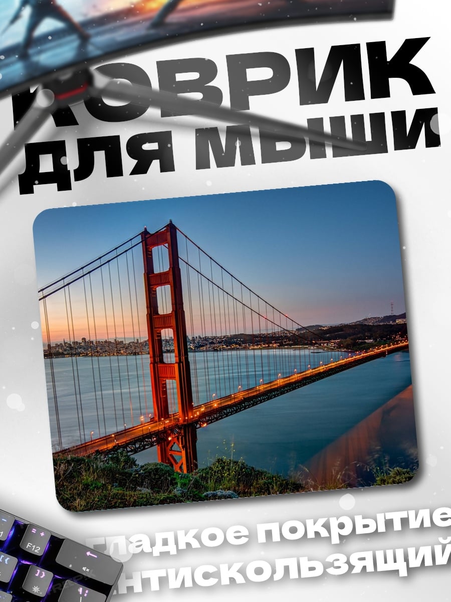 Коврик Мост Золотые Ворота