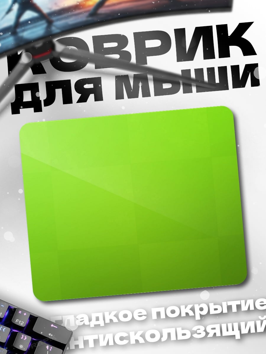 Коврик Зеленая абстракция