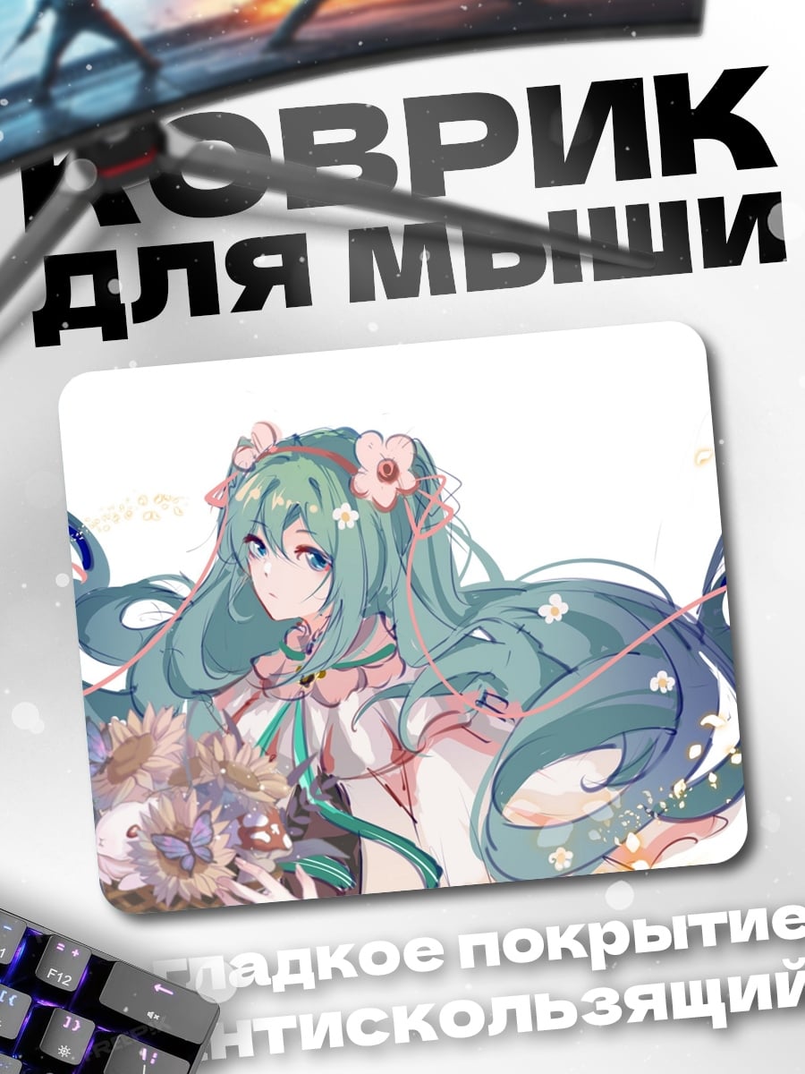Коврик Аниме девушка цветы