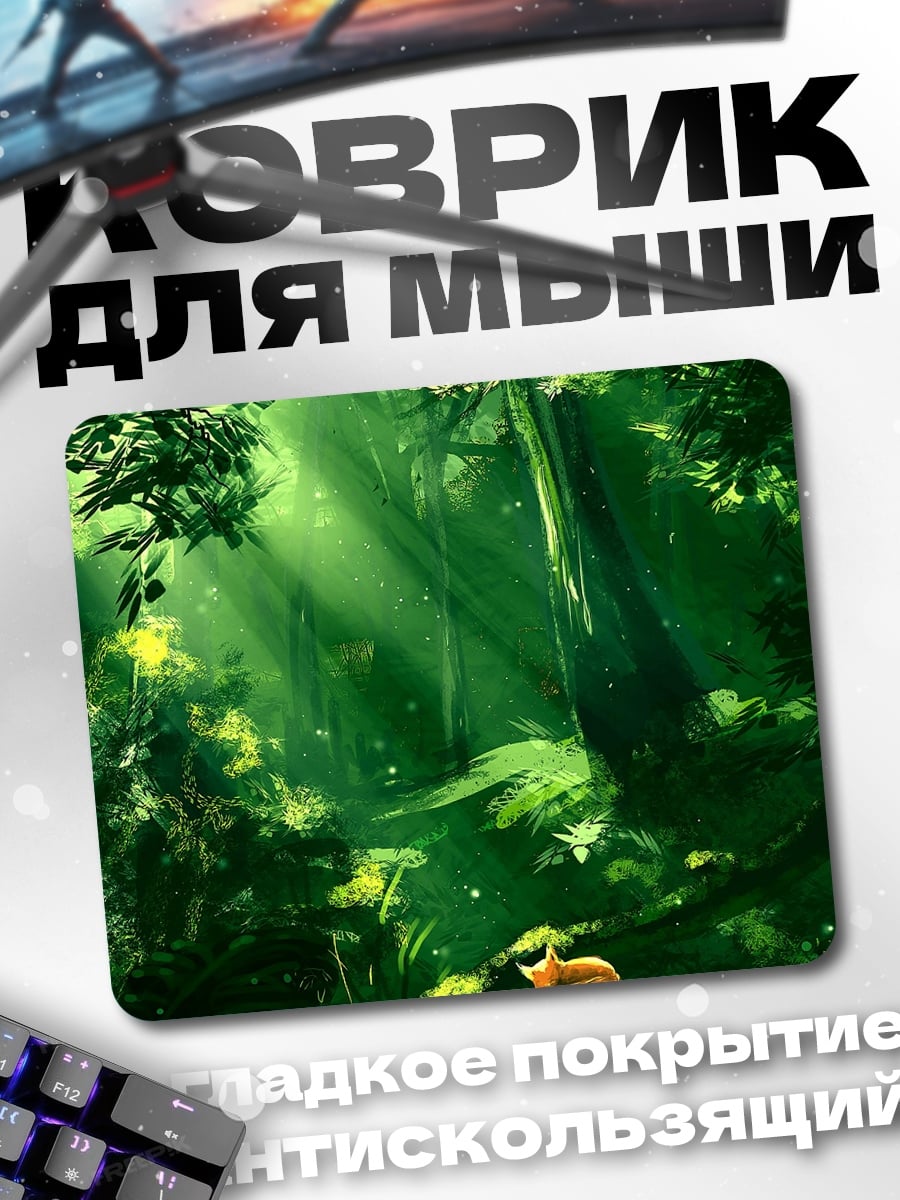 Коврик Лиса в лесу