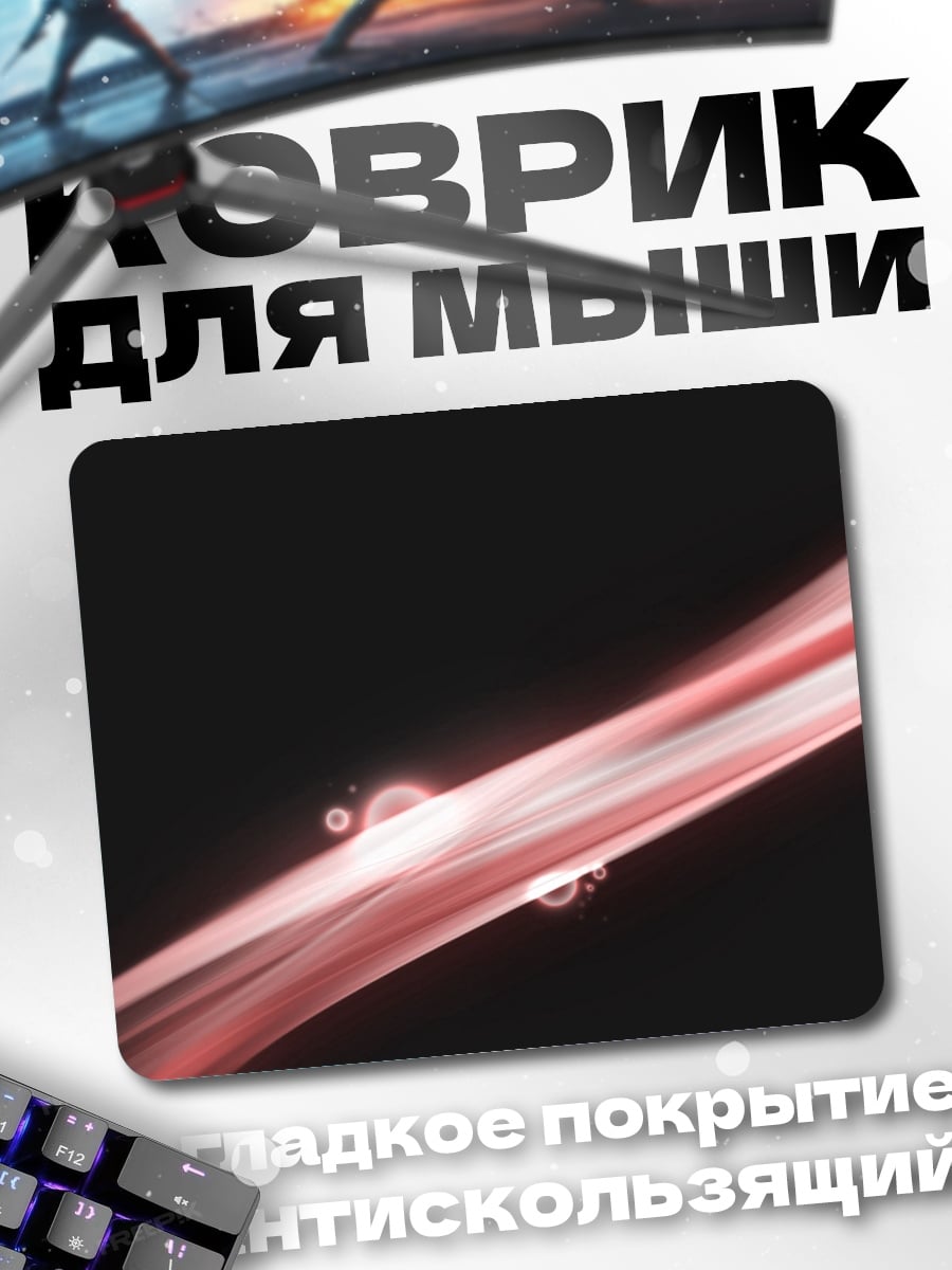 Коврик Розовые линии